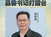 县委书记打擂台｜普宁“三十而立”：创建全国百强县心里有数、手里有招